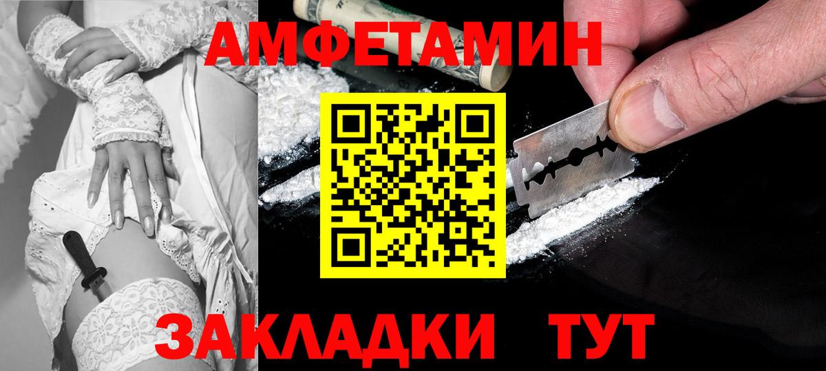 Амфетамин VHQ Миасс