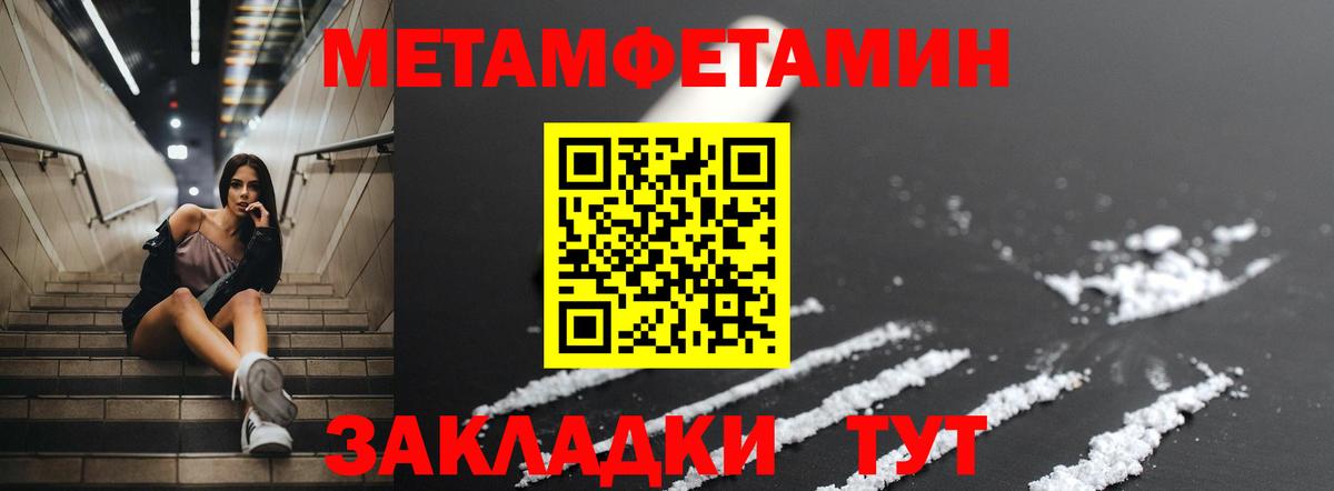 Амфетамин Розовый  Вход с VPN  Миасс 