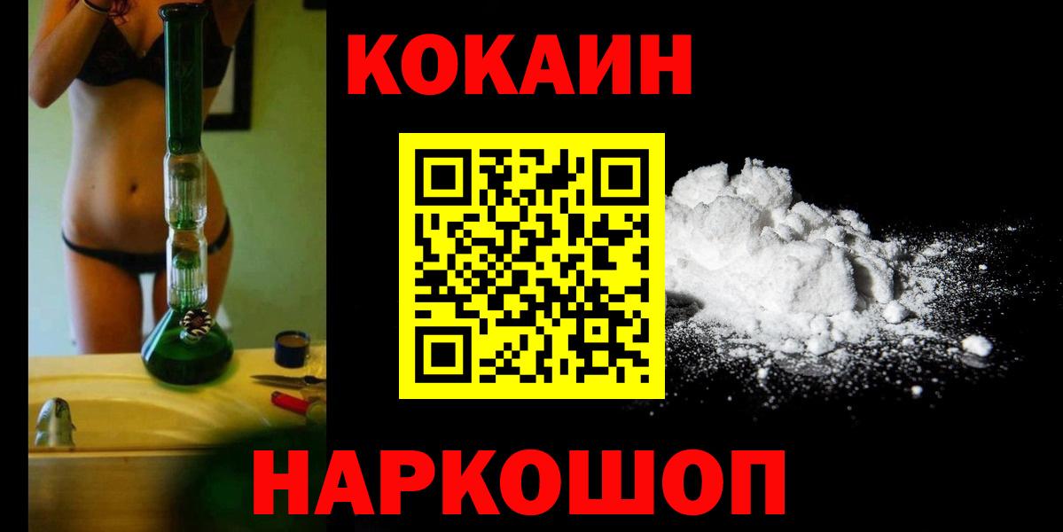 COCAIN Колумбийский Миасс