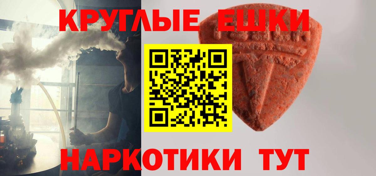 где продают   ЭКСТАЗИ XTC  Вход с VPN  Миасс 