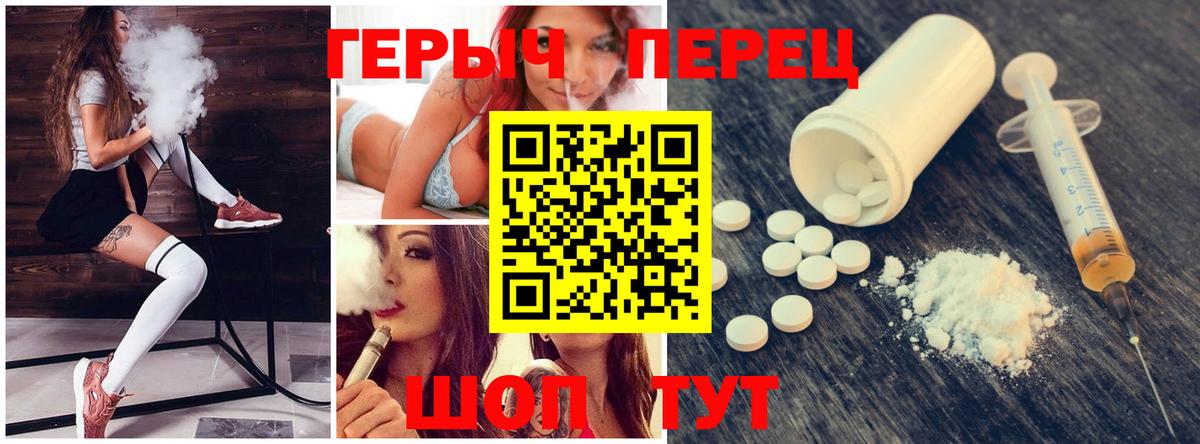 Героин гречка Миасс