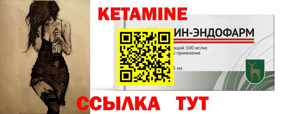 КЕТАМИН VHQ  Кетамин VHQ  Миасс  Вход с VPN 