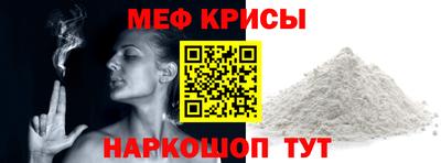 меф VHQ Дубна