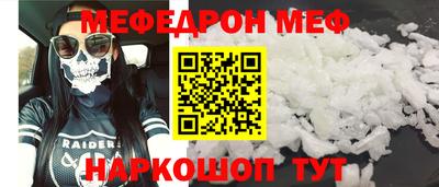 меф VHQ Дубна