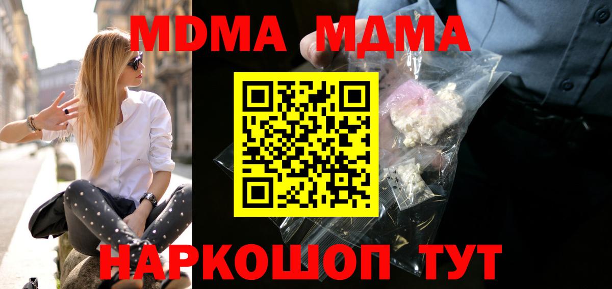 MDMA Molly Миасс