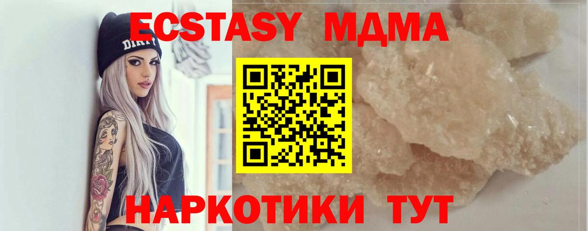 MDMA молли  MDMA crystal  Вход с VPN  Миасс 