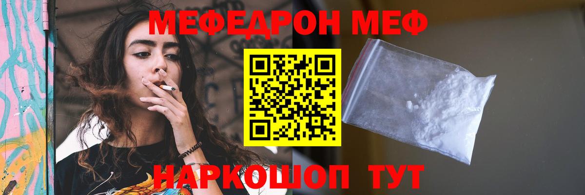 МЯУ-МЯУ  Вход с VPN  купить   Миасс  МЕФ мяу мяу  Меф кристаллы 