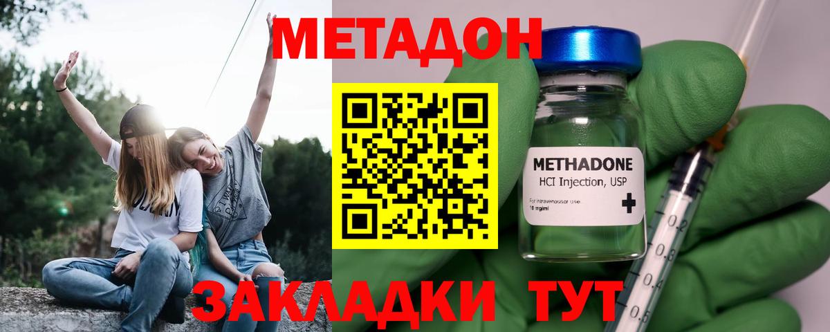МЕТАДОН кристалл  Вход с VPN  Миасс  Метадон мёд 
