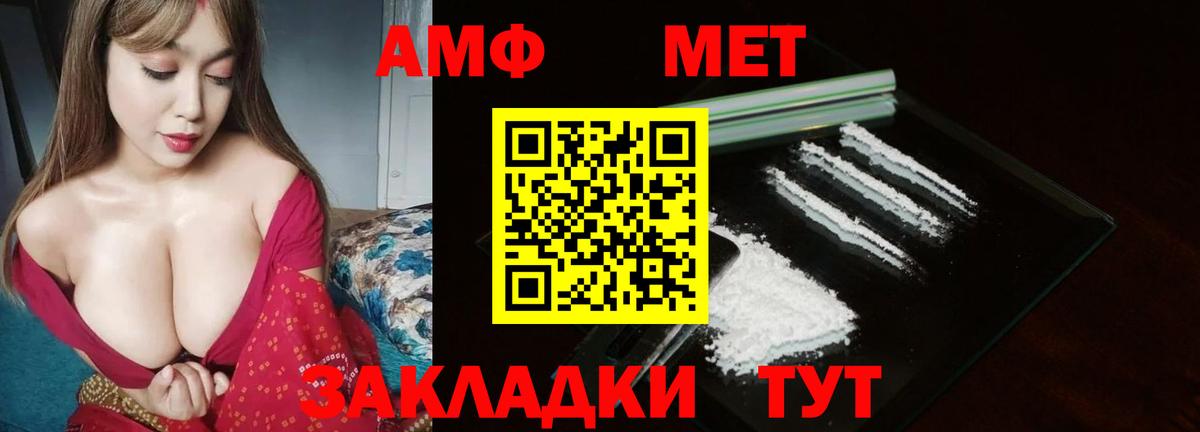 Первитин кристалл Миасс