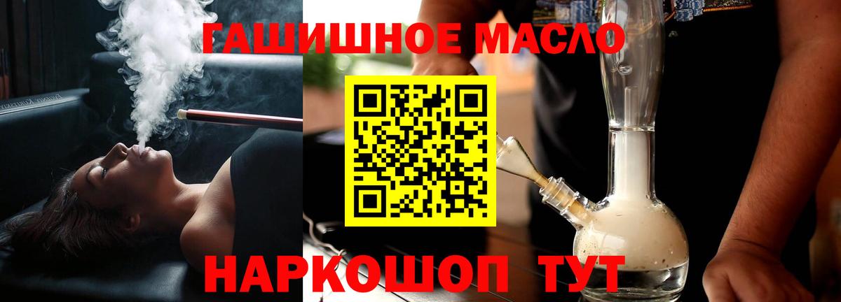 ТГК вейп  ТГК THC oil  Миасс  Вход с VPN 