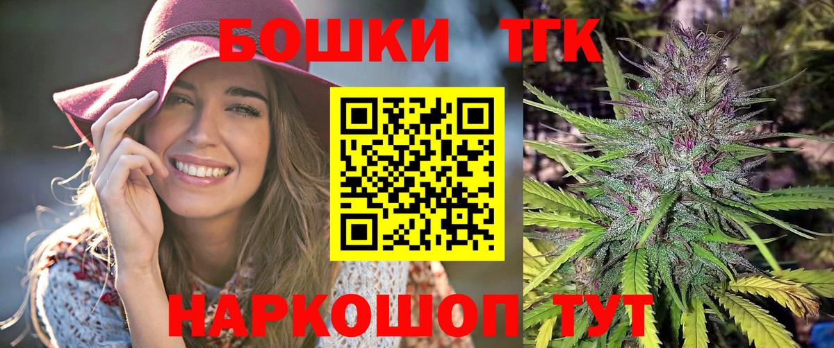 Канабис White Widow Миасс